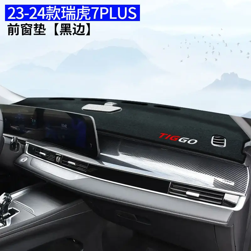Chery Tiggo 7Plus Special Center Console Sun Protection Mat, Dashboard Light-Proof Mat, Modified Interior Accessories, Anti-Slip Mat