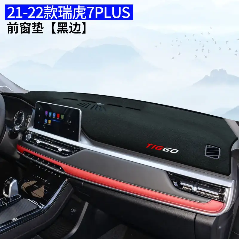 Chery Tiggo 7Plus Special Center Console Sun Protection Mat, Dashboard Light-Proof Mat, Modified Interior Accessories, Anti-Slip Mat