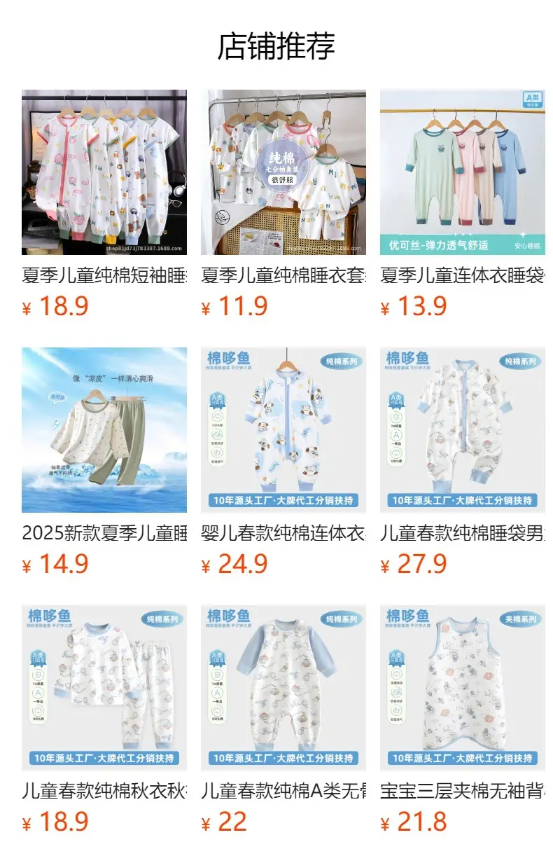 New Children's Summer Pure Cotton Three-Quarter Sleeve Set, Thin Style for Boys and Girls, Class a Seamless Loungewear, Baby Pajamas — feature 1