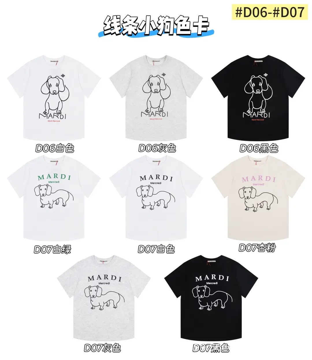 Korean Version In-Stock Mardi Short-Sleeve T-Shirt with Daisy and Dachshund Print, Same Style as Kim Go-Eun, Loose Fit Versatile Top for Women — feature 46