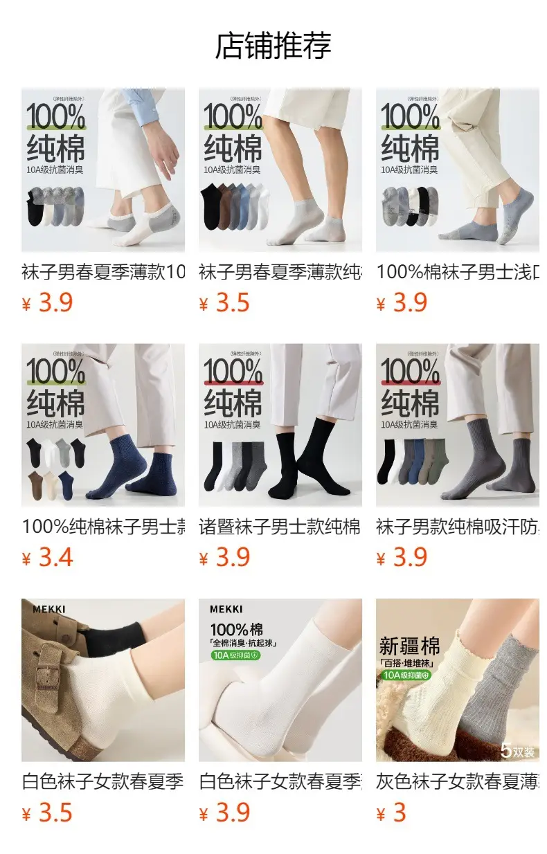 Zhuji Socks Men's Summer Thin Mesh Pure Cotton Short Socks Antibacterial Sweat-Absorbent Deodorant All-Cotton Right-Angle Mid-Tube Socks for Women — feature 1