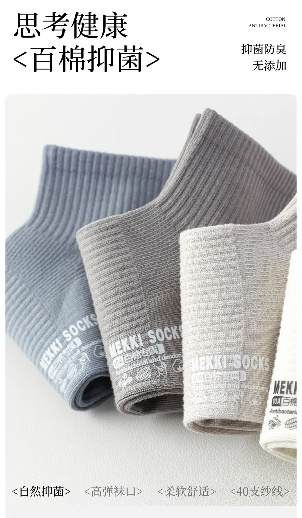 Zhuji Socks Men's Summer Thin Mesh Pure Cotton Short Socks Antibacterial Sweat-Absorbent Deodorant All-Cotton Right-Angle Mid-Tube Socks for Women — feature 12