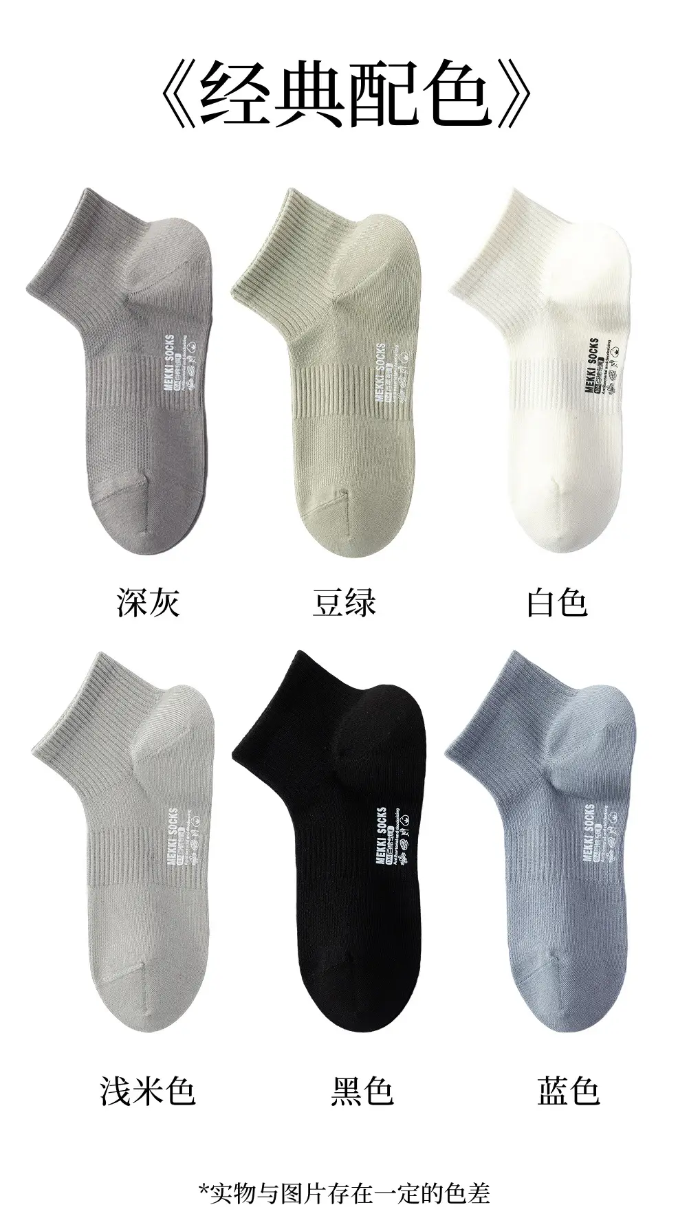 Zhuji Socks Men's Summer Thin Mesh Pure Cotton Short Socks Antibacterial Sweat-Absorbent Deodorant All-Cotton Right-Angle Mid-Tube Socks for Women — feature 19