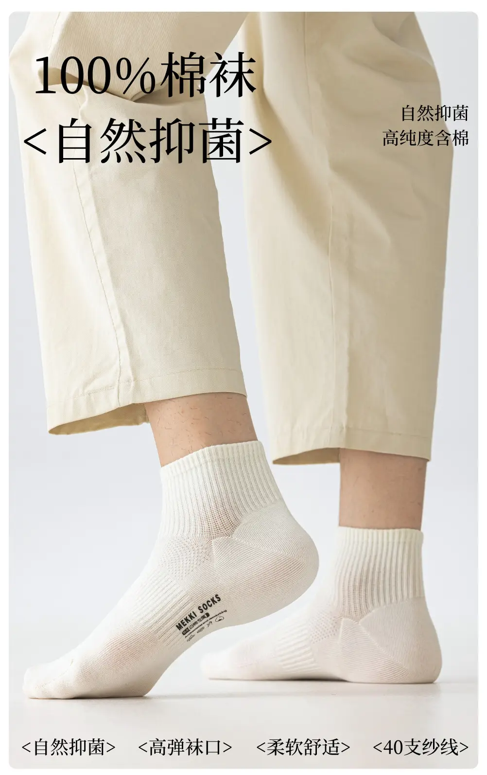 Zhuji Socks Men's Summer Thin Mesh Pure Cotton Short Socks Antibacterial Sweat-Absorbent Deodorant All-Cotton Right-Angle Mid-Tube Socks for Women — feature 6