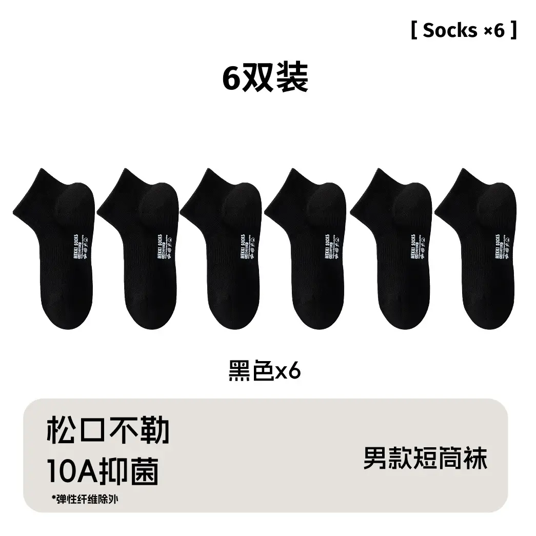 Zhuji Socks Men's Summer Thin Mesh Pure Cotton Short Socks Antibacterial Sweat-Absorbent Deodorant All-Cotton Right-Angle Mid-Tube Socks for Women