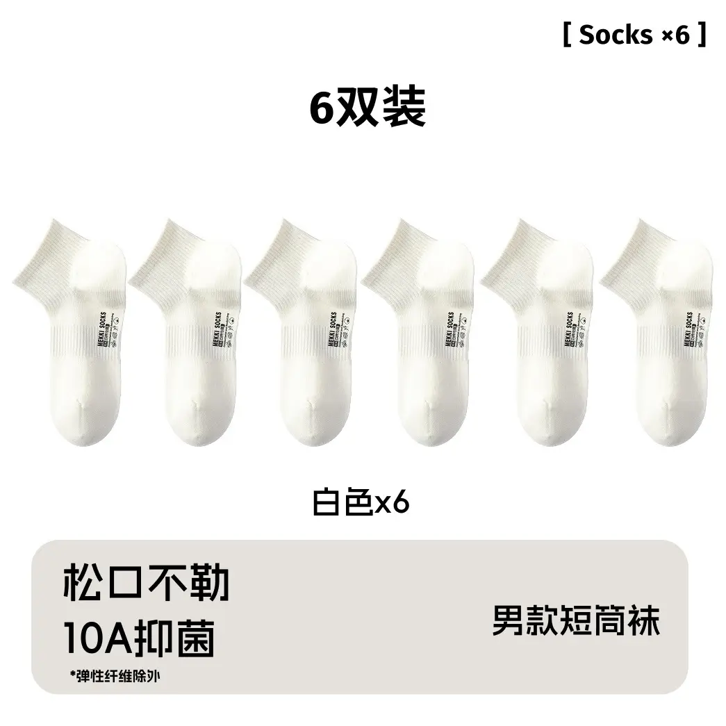 Zhuji Socks Men's Summer Thin Mesh Pure Cotton Short Socks Antibacterial Sweat-Absorbent Deodorant All-Cotton Right-Angle Mid-Tube Socks for Women