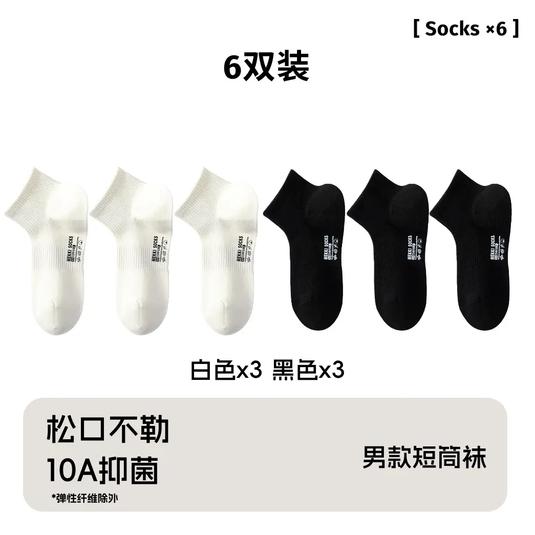 Zhuji Socks Men's Summer Thin Mesh Pure Cotton Short Socks Antibacterial Sweat-Absorbent Deodorant All-Cotton Right-Angle Mid-Tube Socks for Women