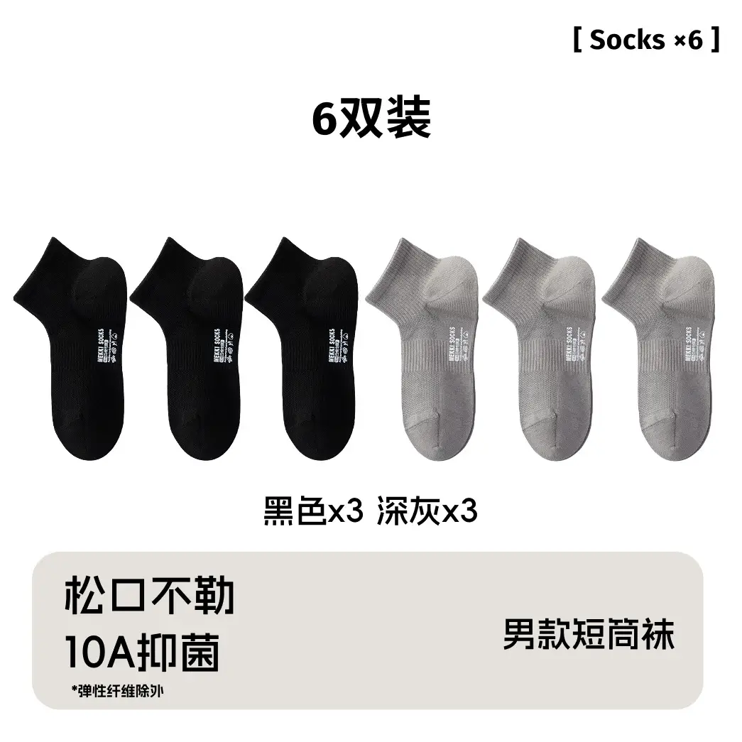 Zhuji Socks Men's Summer Thin Mesh Pure Cotton Short Socks Antibacterial Sweat-Absorbent Deodorant All-Cotton Right-Angle Mid-Tube Socks for Women