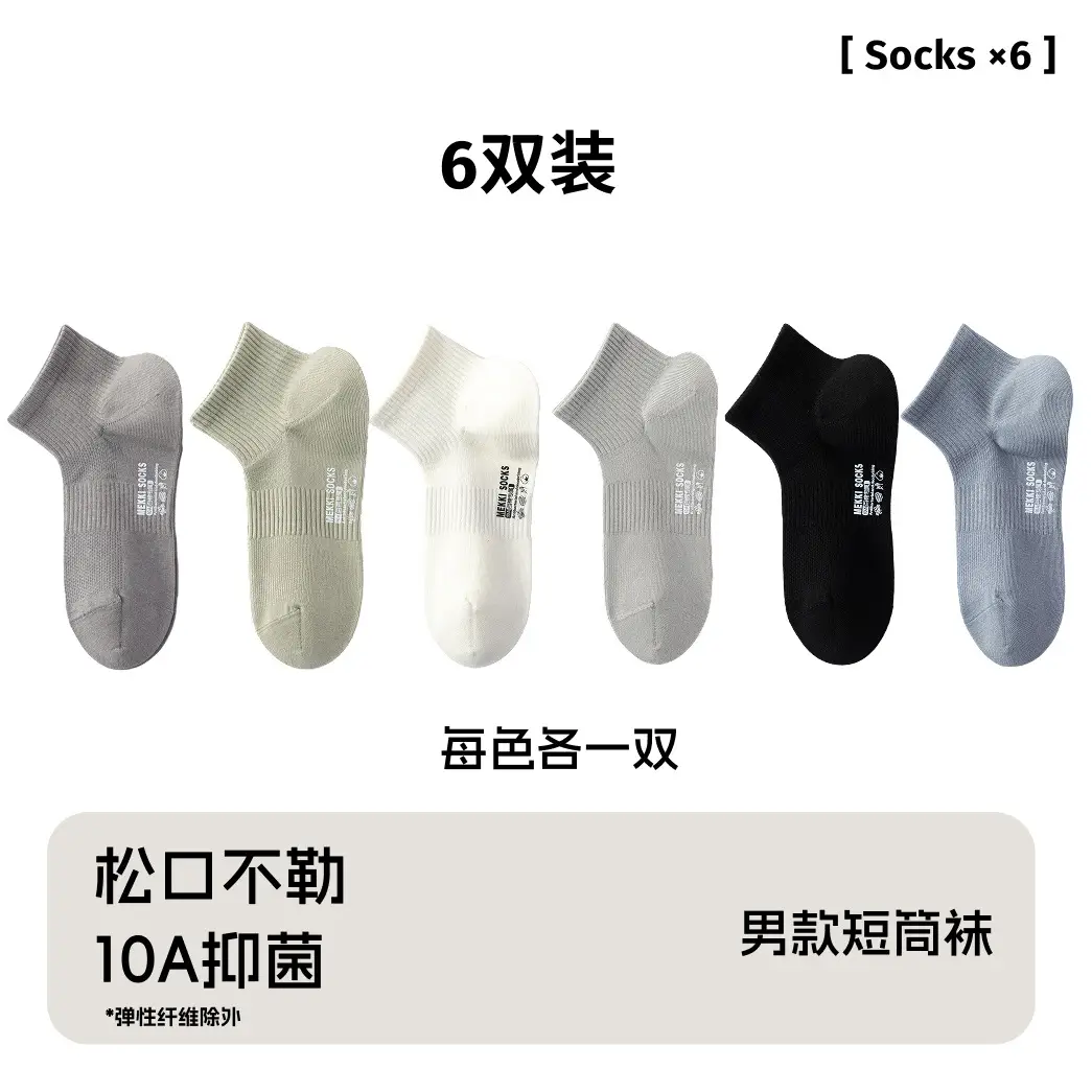 Zhuji Socks Men's Summer Thin Mesh Pure Cotton Short Socks Antibacterial Sweat-Absorbent Deodorant All-Cotton Right-Angle Mid-Tube Socks for Women