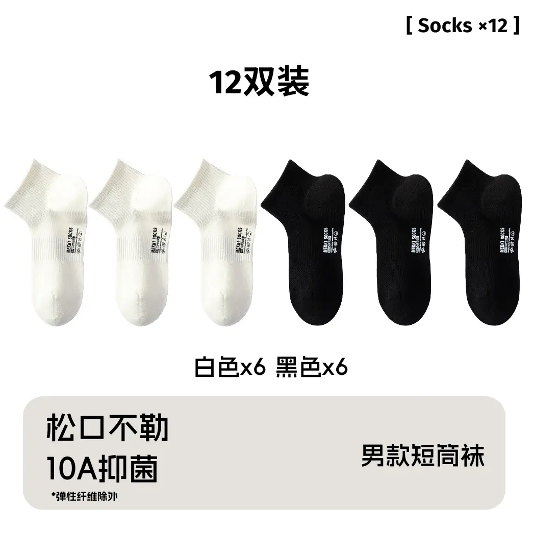 Zhuji Socks Men's Summer Thin Mesh Pure Cotton Short Socks Antibacterial Sweat-Absorbent Deodorant All-Cotton Right-Angle Mid-Tube Socks for Women