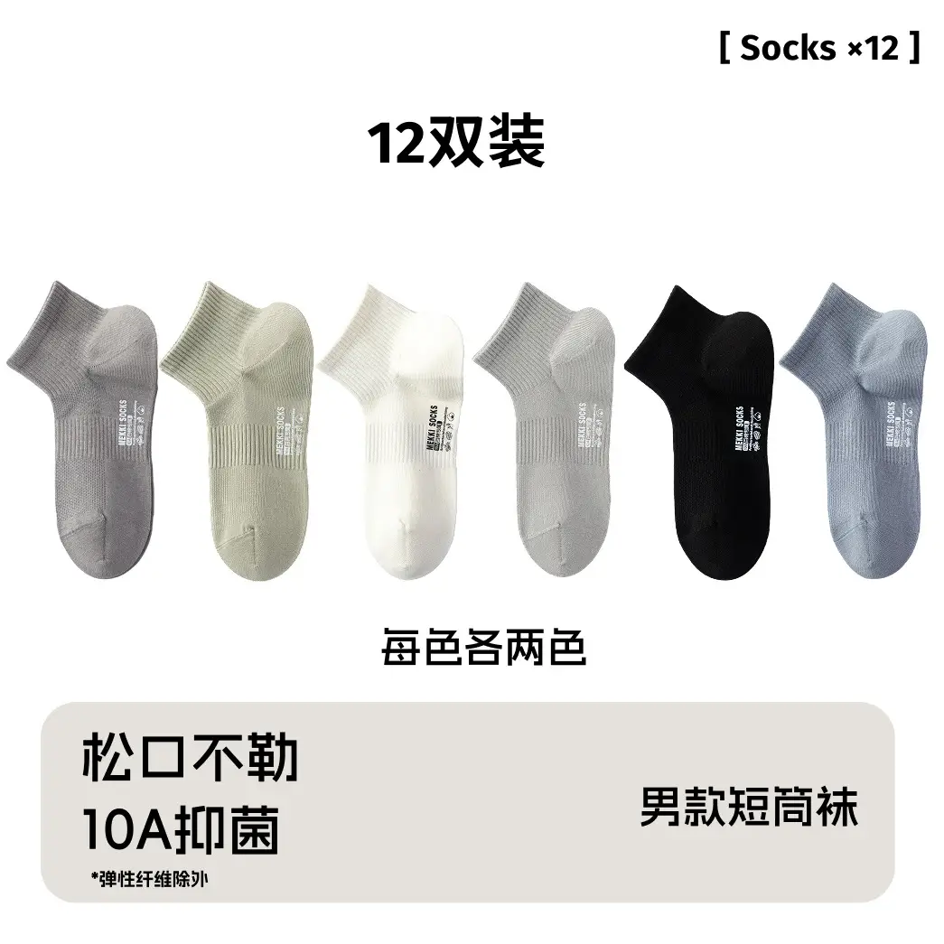 Zhuji Socks Men's Summer Thin Mesh Pure Cotton Short Socks Antibacterial Sweat-Absorbent Deodorant All-Cotton Right-Angle Mid-Tube Socks for Women