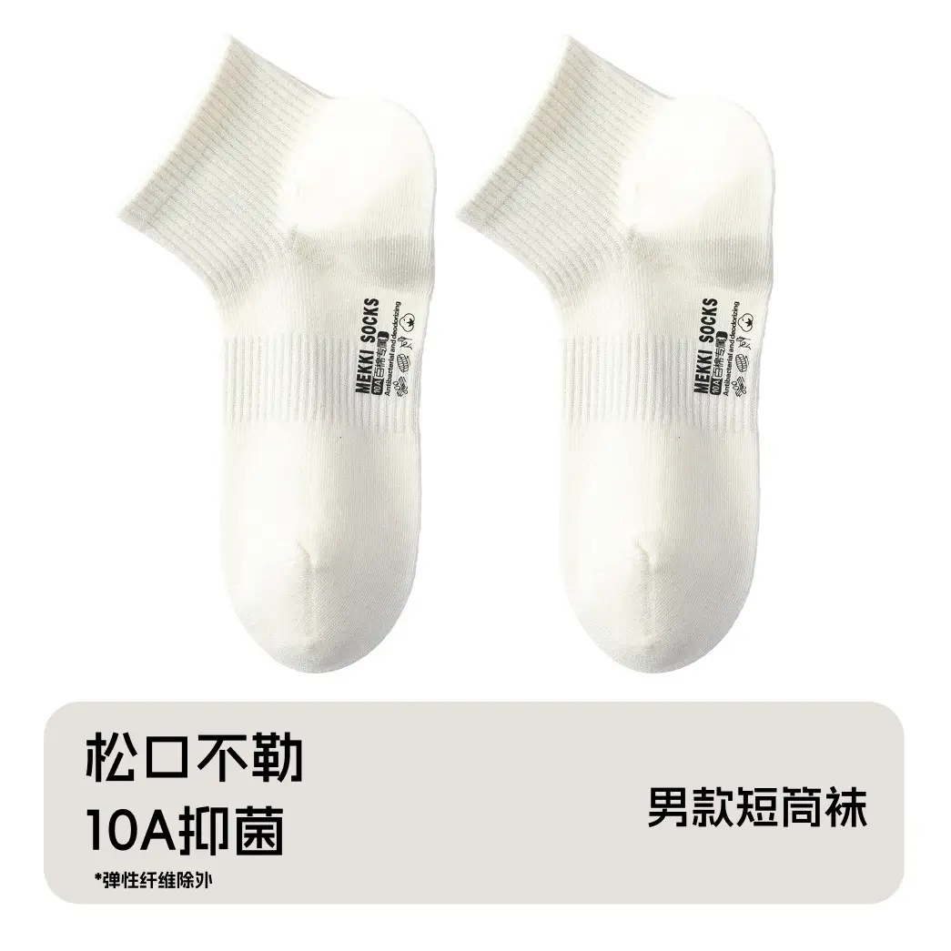 Zhuji Socks Men's Summer Thin Mesh Pure Cotton Short Socks Antibacterial Sweat-Absorbent Deodorant All-Cotton Right-Angle Mid-Tube Socks for Women