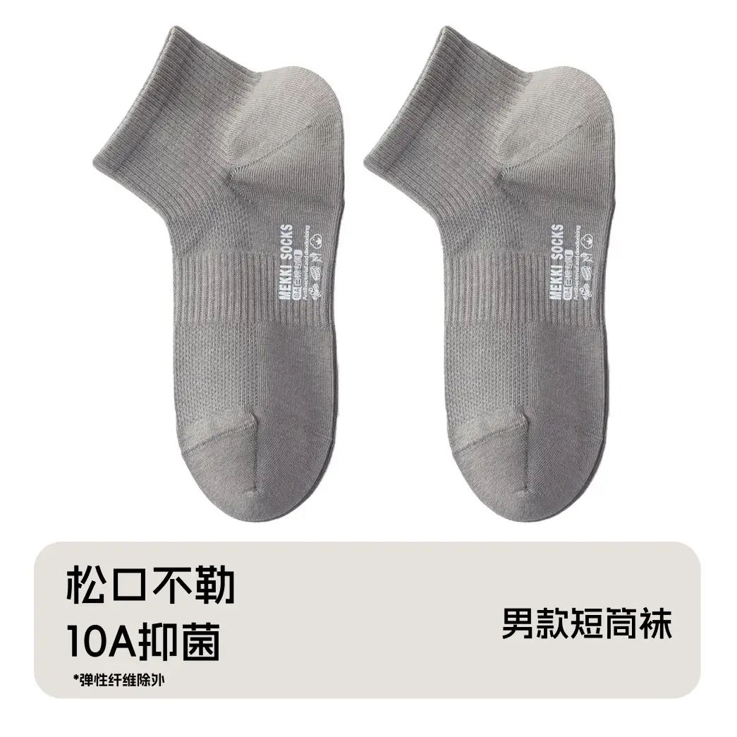Zhuji Socks Men's Summer Thin Mesh Pure Cotton Short Socks Antibacterial Sweat-Absorbent Deodorant All-Cotton Right-Angle Mid-Tube Socks for Women