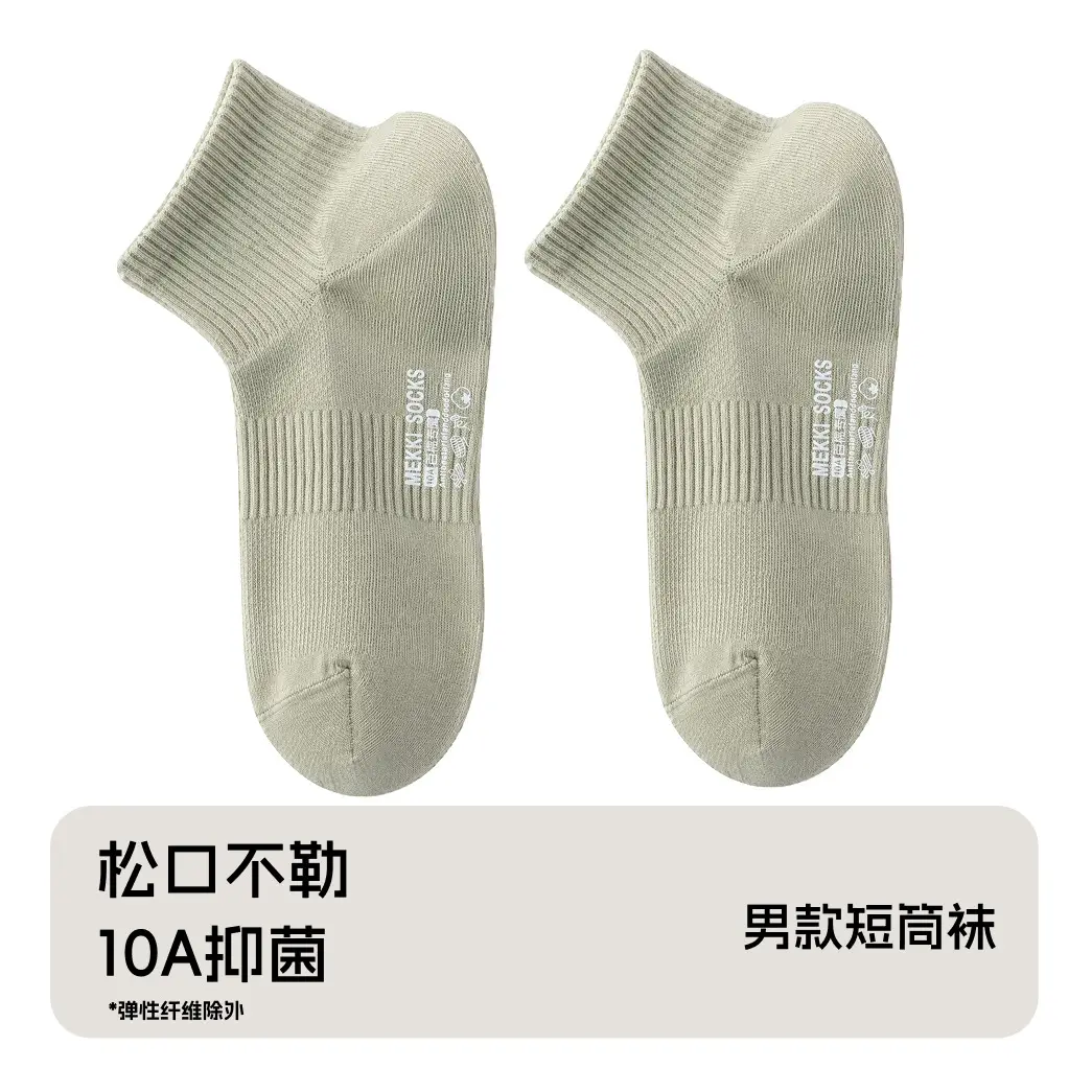 Zhuji Socks Men's Summer Thin Mesh Pure Cotton Short Socks Antibacterial Sweat-Absorbent Deodorant All-Cotton Right-Angle Mid-Tube Socks for Women