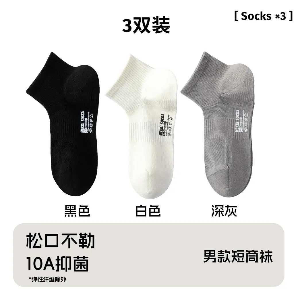 Zhuji Socks Men's Summer Thin Mesh Pure Cotton Short Socks Antibacterial Sweat-Absorbent Deodorant All-Cotton Right-Angle Mid-Tube Socks for Women