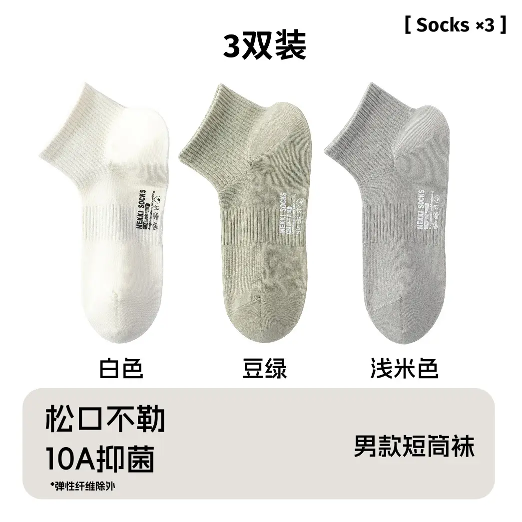 Zhuji Socks Men's Summer Thin Mesh Pure Cotton Short Socks Antibacterial Sweat-Absorbent Deodorant All-Cotton Right-Angle Mid-Tube Socks for Women