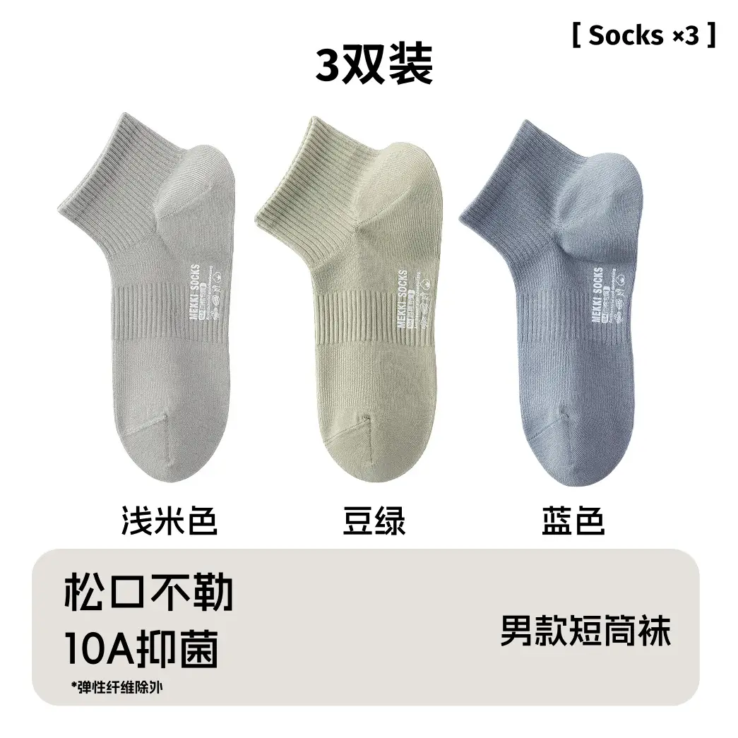 Zhuji Socks Men's Summer Thin Mesh Pure Cotton Short Socks Antibacterial Sweat-Absorbent Deodorant All-Cotton Right-Angle Mid-Tube Socks for Women