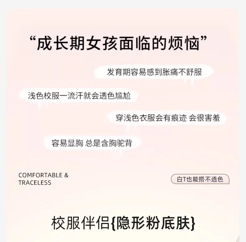Middle School Girls' Puberty Underwear, Teenage Girls' Sports Bras, Children's Developmental Bras for High School Students — feature 5