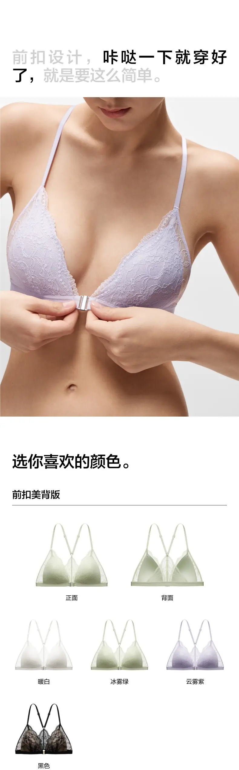 [Same Style] Peninsula Comfort Lace Front Button Bra Lace Underwear Women's Thin French Style Triangle Cup Bra — feature 3