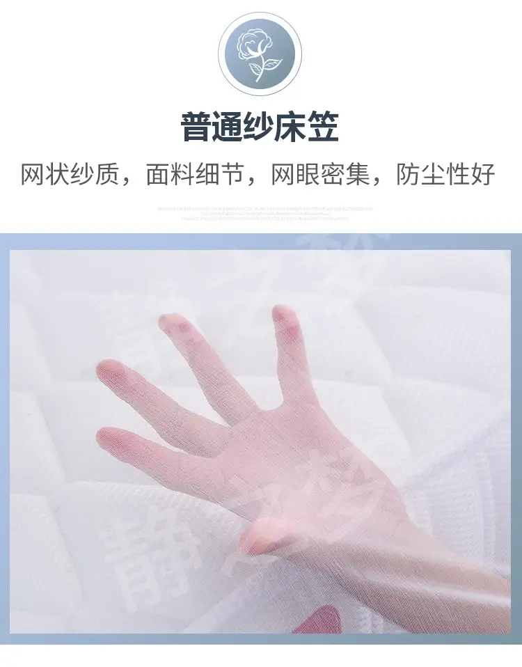 Ordinary Gauze Fitted Sheet Mattress Cover for Exhibition Halls, Dust-Proof Elastic Protective Cover, Universal Ice Silk Dust-Proof Cover for Exhibition Halls — feature 12