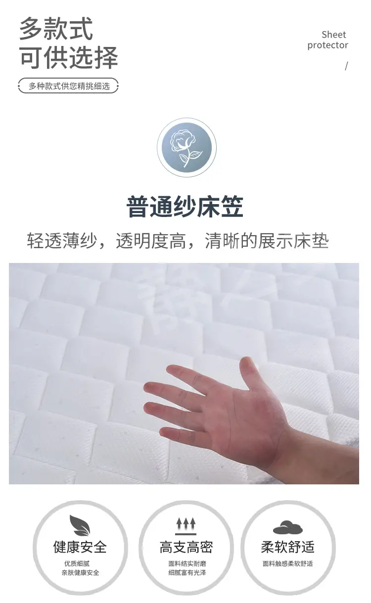 Ordinary Gauze Fitted Sheet Mattress Cover for Exhibition Halls, Dust-Proof Elastic Protective Cover, Universal Ice Silk Dust-Proof Cover for Exhibition Halls — feature 4