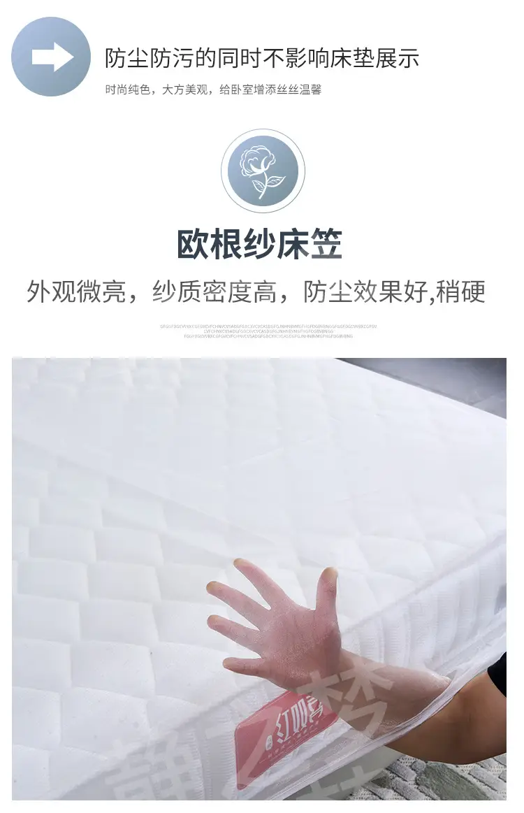 Ordinary Gauze Fitted Sheet Mattress Cover for Exhibition Halls, Dust-Proof Elastic Protective Cover, Universal Ice Silk Dust-Proof Cover for Exhibition Halls — feature 9