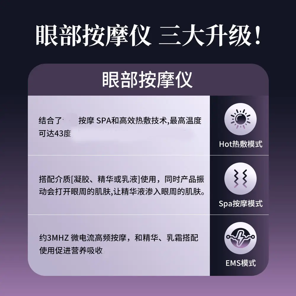 Manufacturer's Eye Massager with Heating Function, Beauty Device, Ems Eye Care Device, Hot Compress for Dark Circles, Electric Eye Beauty Device