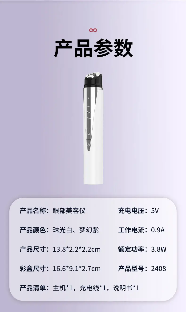 Manufacturer's Eye Massager with Heating Function, Beauty Device, Ems Eye Care Device, Hot Compress for Dark Circles, Electric Eye Beauty Device — feature 14
