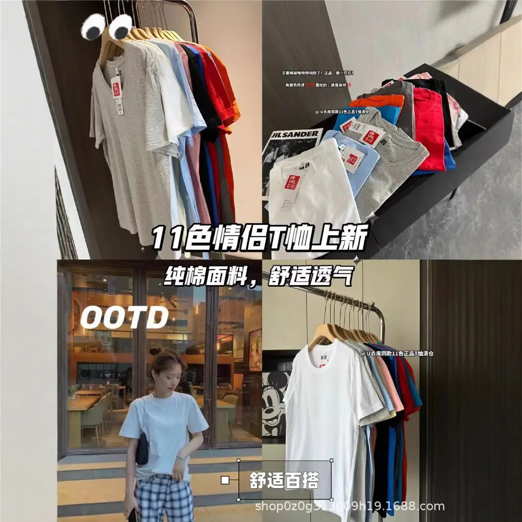 Mj Uniqiou Short-Sleeve T-Shirt, U Family Candy-Colored Round Neck, Unisex, 11 Colors, with Label, Shipped