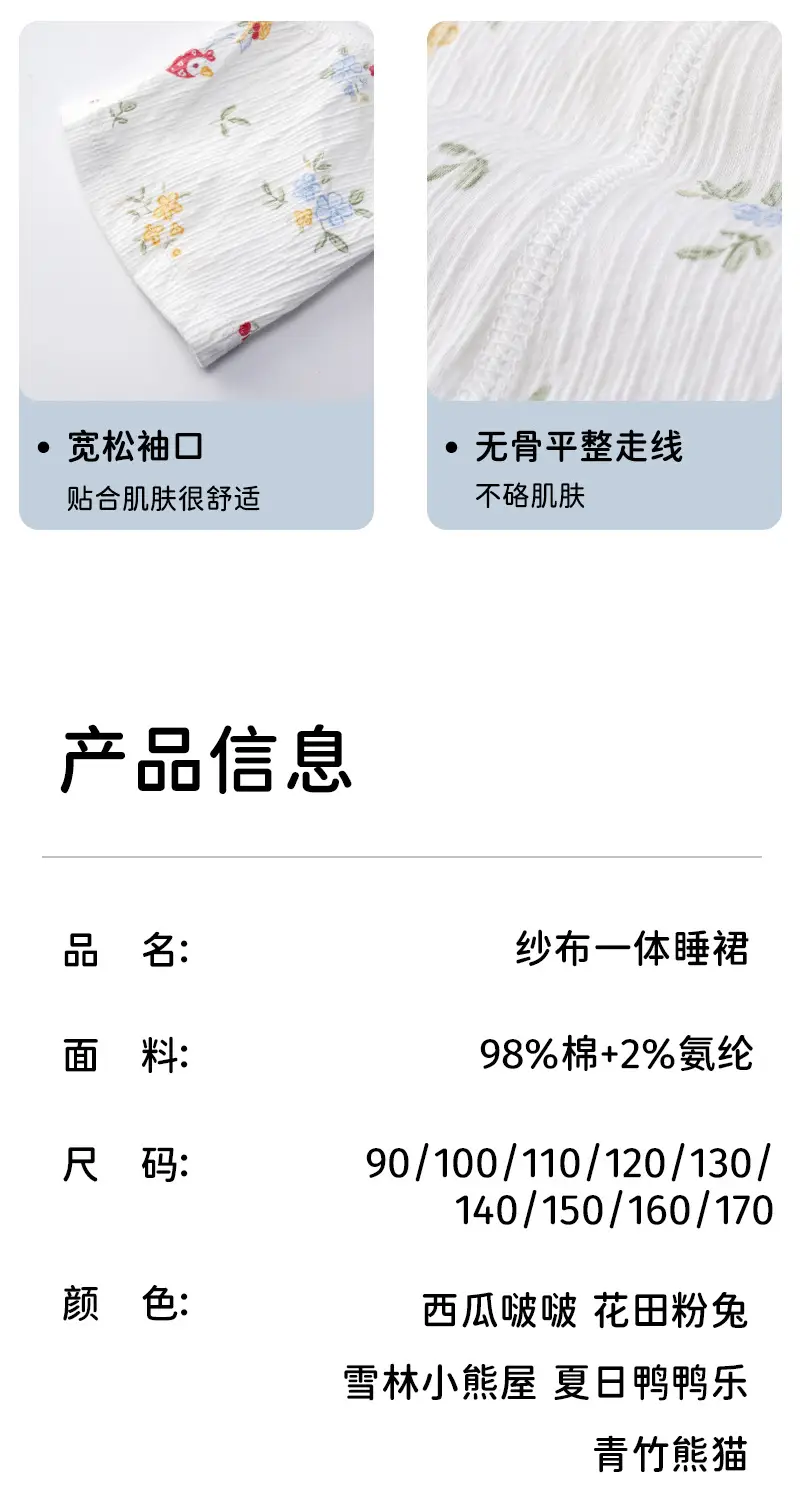 2026 New Summer Style Kidsren's Pure Cotton Nightgown, Girls' Casual Cartoon Lace Skirt, Kidsren's Air-Conditioned Skirt, Home Skirt — feature 13