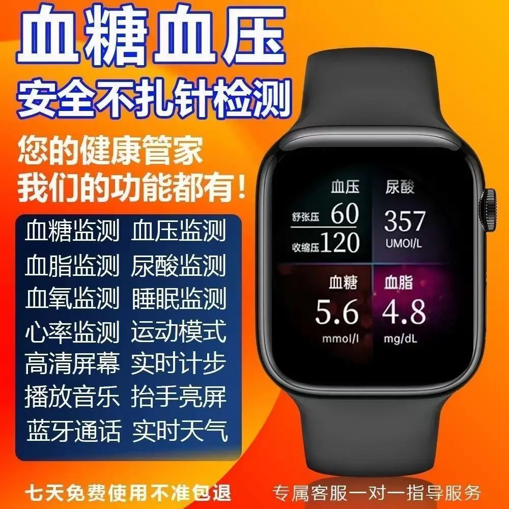 2026 High-Precision Needle-Free Blood Sugar Monitor Bracelet for Monitoring Blood Sugar, Uric Acid, Blood Pressure, Blood Lipids, and Heart Rate Smart Watch