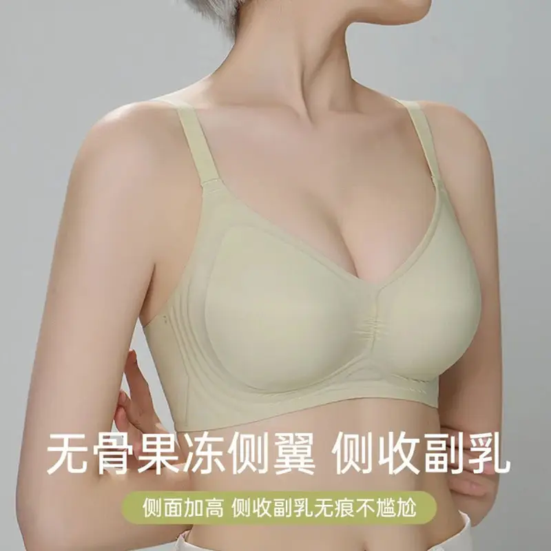 Seamless Jelly-Like Nude-Feel Bra for Women, Adjustable Soft Support, Side Breast Reduction, Anti-Sagging, Wireless Ultra-Soft Thin Bra