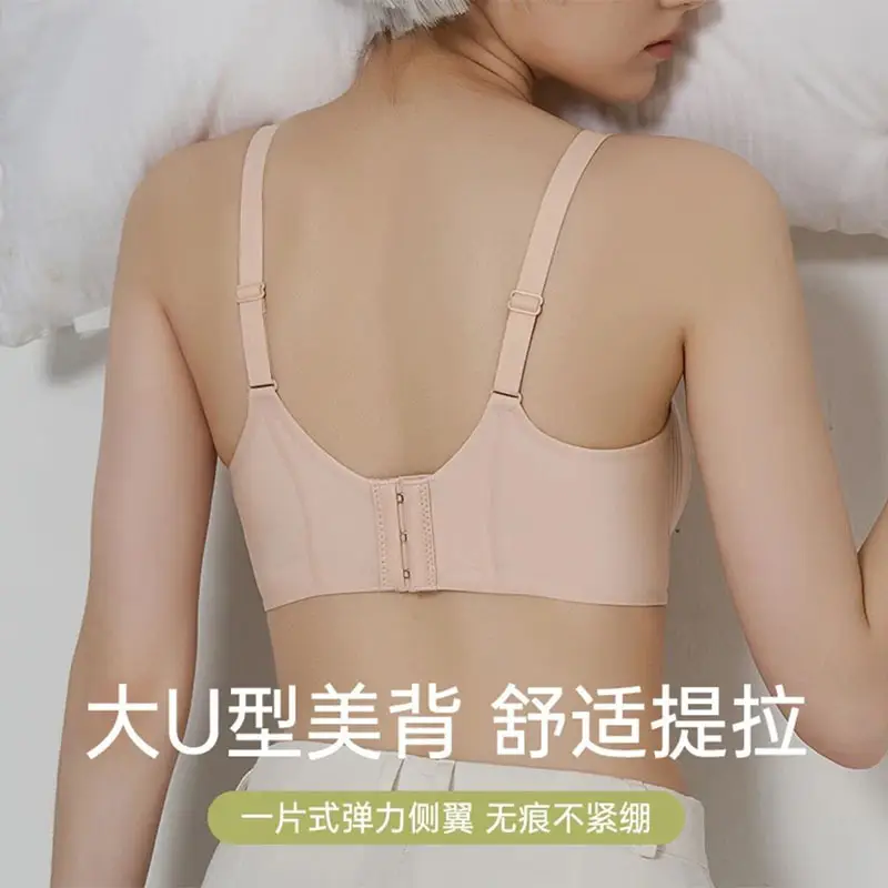 Seamless Jelly-Like Nude-Feel Bra for Women, Adjustable Soft Support, Side Breast Reduction, Anti-Sagging, Wireless Ultra-Soft Thin Bra