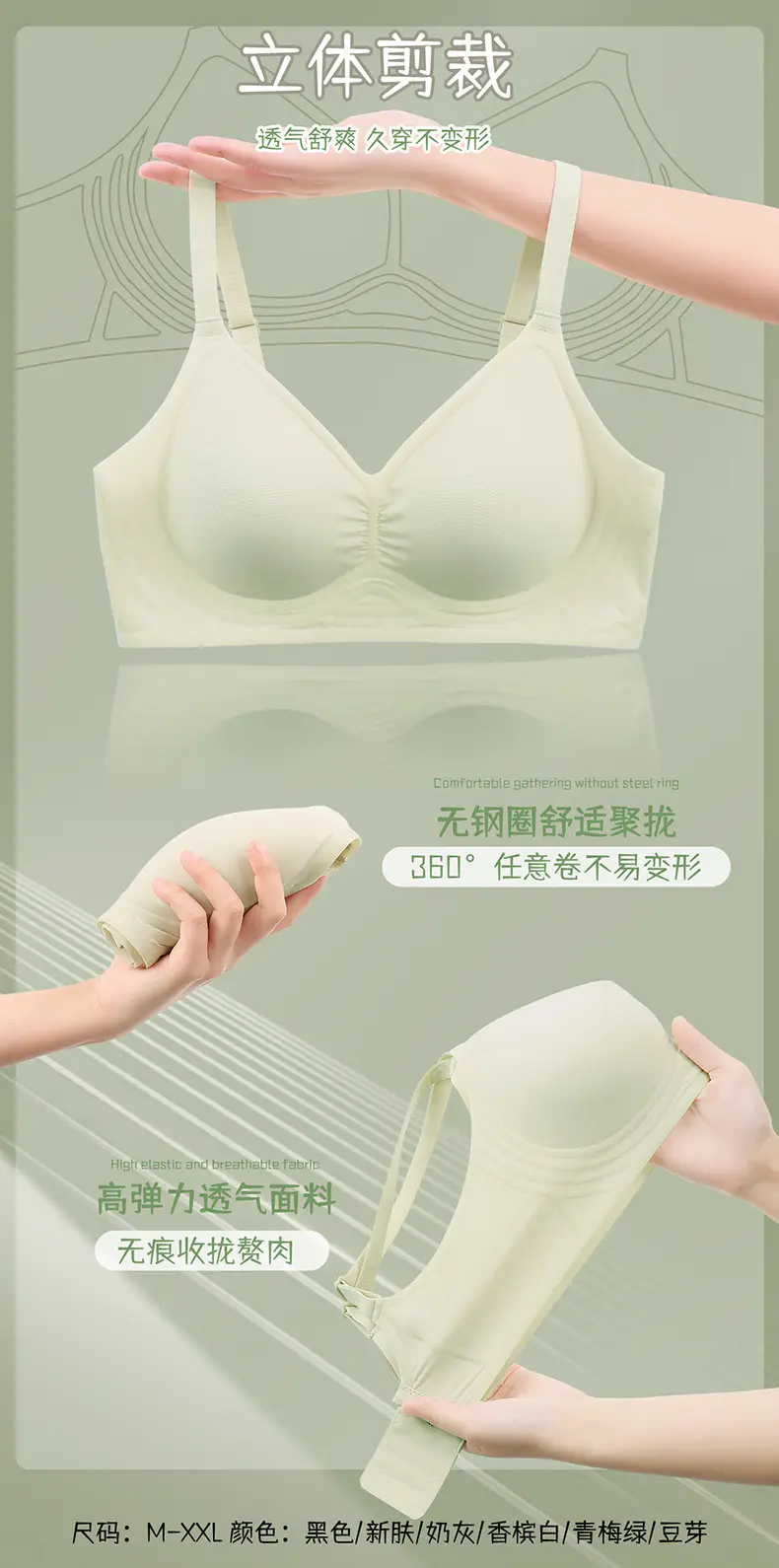 Seamless Jelly-Like Nude-Feel Bra for Women, Adjustable Soft Support, Side Breast Reduction, Anti-Sagging, Wireless Ultra-Soft Thin Bra — feature 11