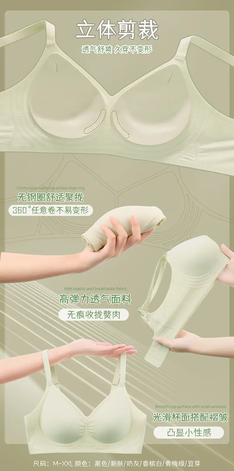 Seamless Jelly-Like Nude-Feel Bra for Women, Adjustable Soft Support, Side Breast Reduction, Anti-Sagging, Wireless Ultra-Soft Thin Bra — feature 12