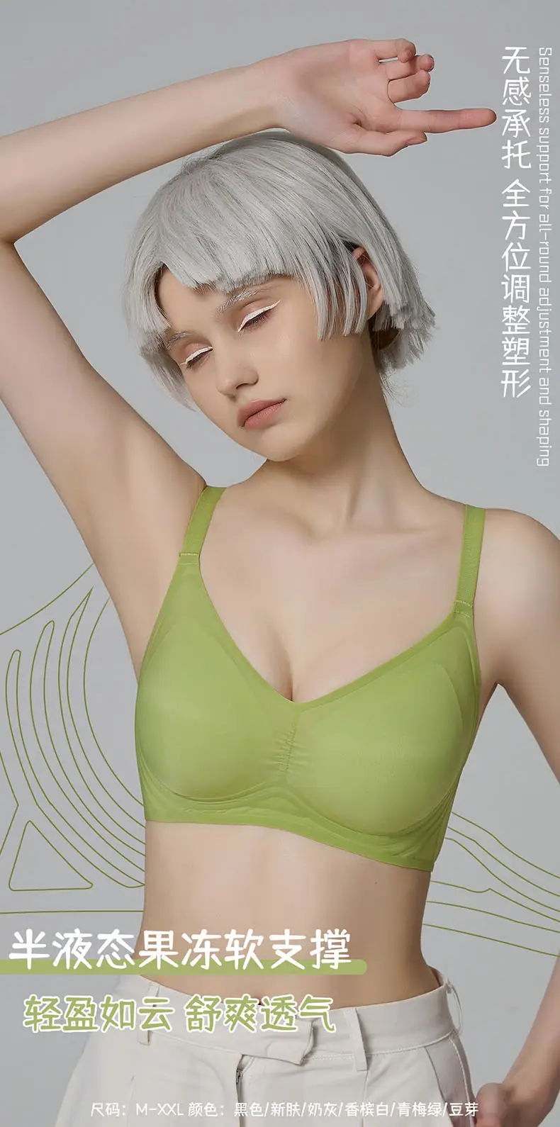 Seamless Jelly-Like Nude-Feel Bra for Women, Adjustable Soft Support, Side Breast Reduction, Anti-Sagging, Wireless Ultra-Soft Thin Bra — feature 8