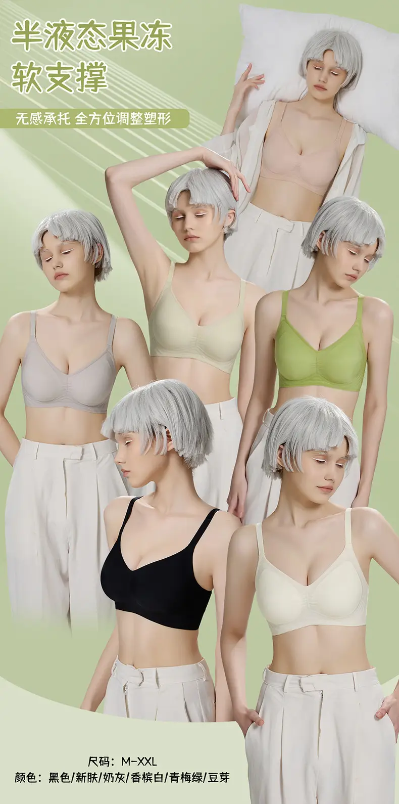 Seamless Jelly-Like Nude-Feel Bra for Women, Adjustable Soft Support, Side Breast Reduction, Anti-Sagging, Wireless Ultra-Soft Thin Bra — feature 9