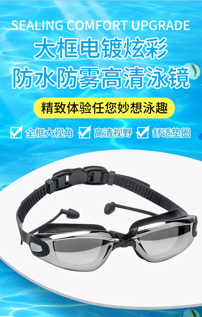 High-Definition Anti-Fog Electroplated Swimming Goggles for Adults with Integrated Earplugs, Professional Swimming Goggles for Nearsightedness with Prescription — feature 9