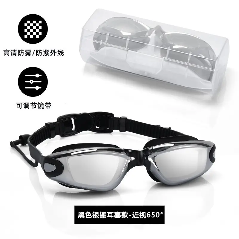 High-Definition Anti-Fog Electroplated Swimming Goggles for Adults with Integrated Earplugs, Professional Swimming Goggles for Nearsightedness with Prescription