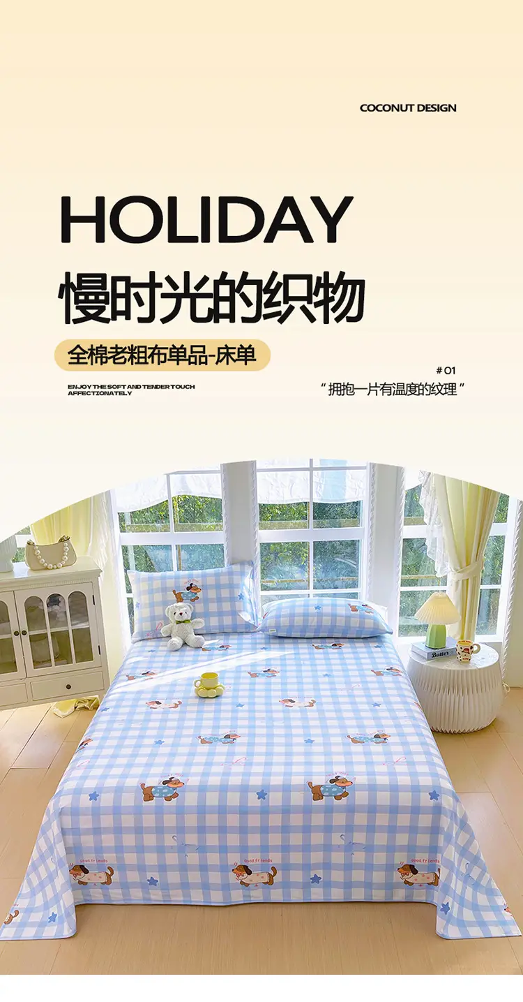 All-Cotton Coarse Cloth Fitted Sheet, Thickened Pure Cotton Single Bed Sheet, Pillowcase, Single Piece - Shrinkage May Occur - Recommended to Order a Larger Size — feature 1