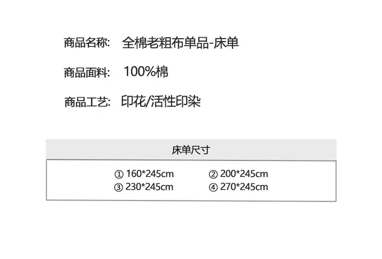 All-Cotton Coarse Cloth Fitted Sheet, Thickened Pure Cotton Single Bed Sheet, Pillowcase, Single Piece - Shrinkage May Occur - Recommended to Order a Larger Size — feature 13