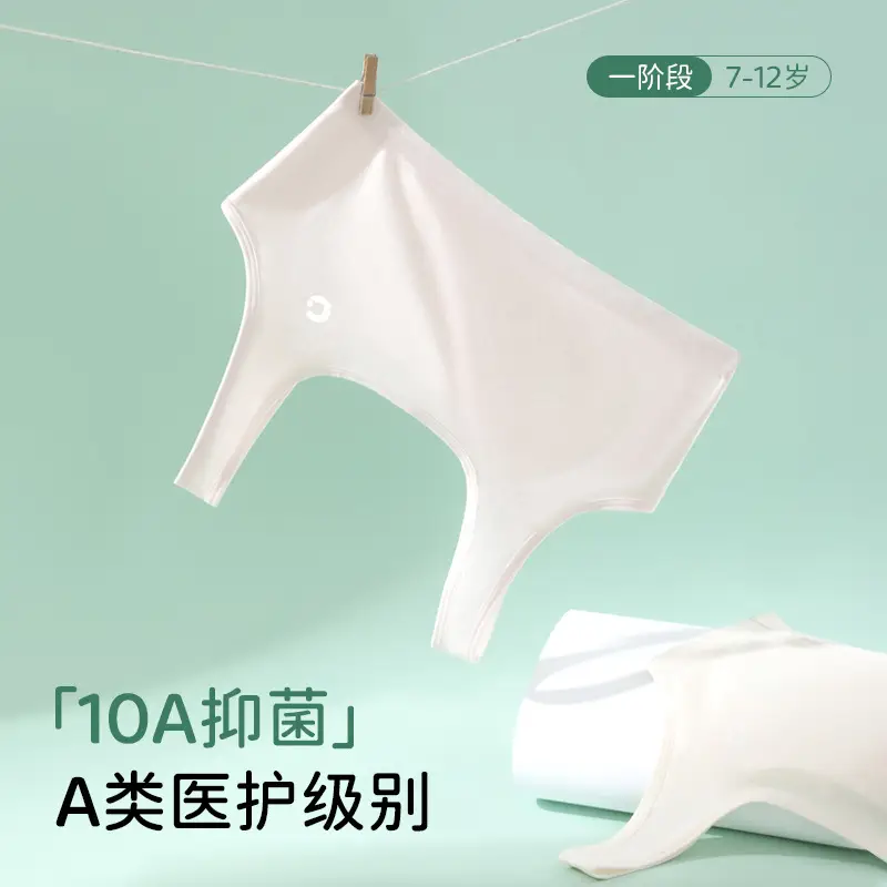 Developmental Period 10A Antibacterial Children's Underwear for Junior High School Girls, Pure Cotton Breathable Comfortable Seamless Teenage Bra