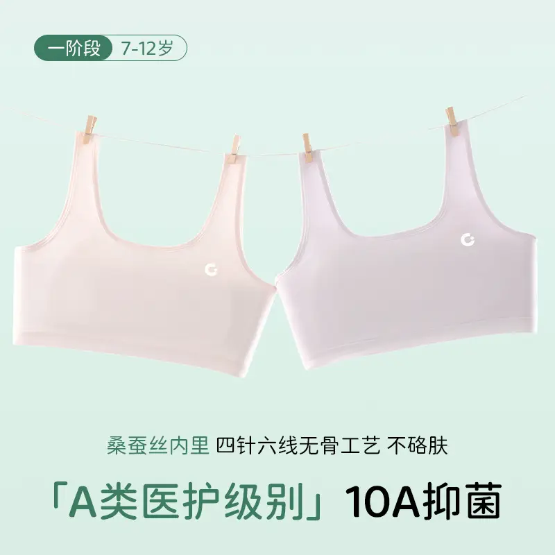 Developmental Period 10A Antibacterial Children's Underwear for Junior High School Girls, Pure Cotton Breathable Comfortable Seamless Teenage Bra