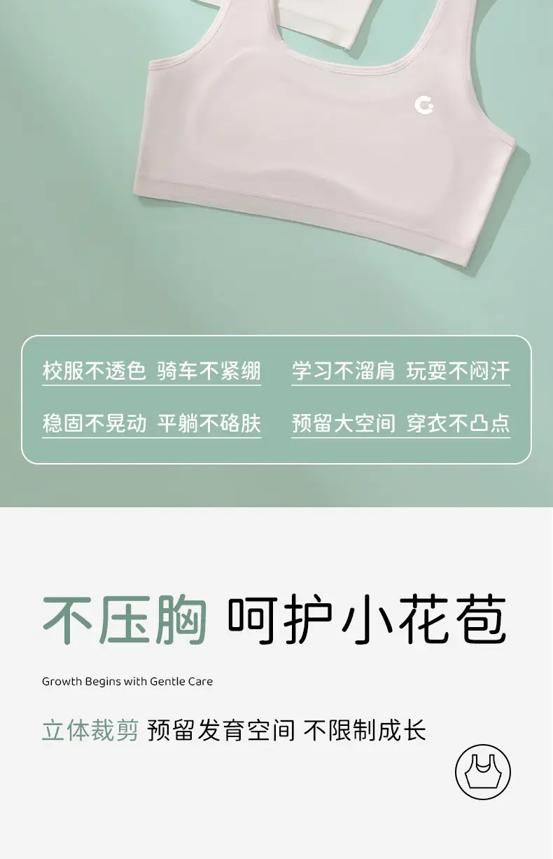 Developmental Period 10A Antibacterial Children's Underwear for Junior High School Girls, Pure Cotton Breathable Comfortable Seamless Teenage Bra — feature 17