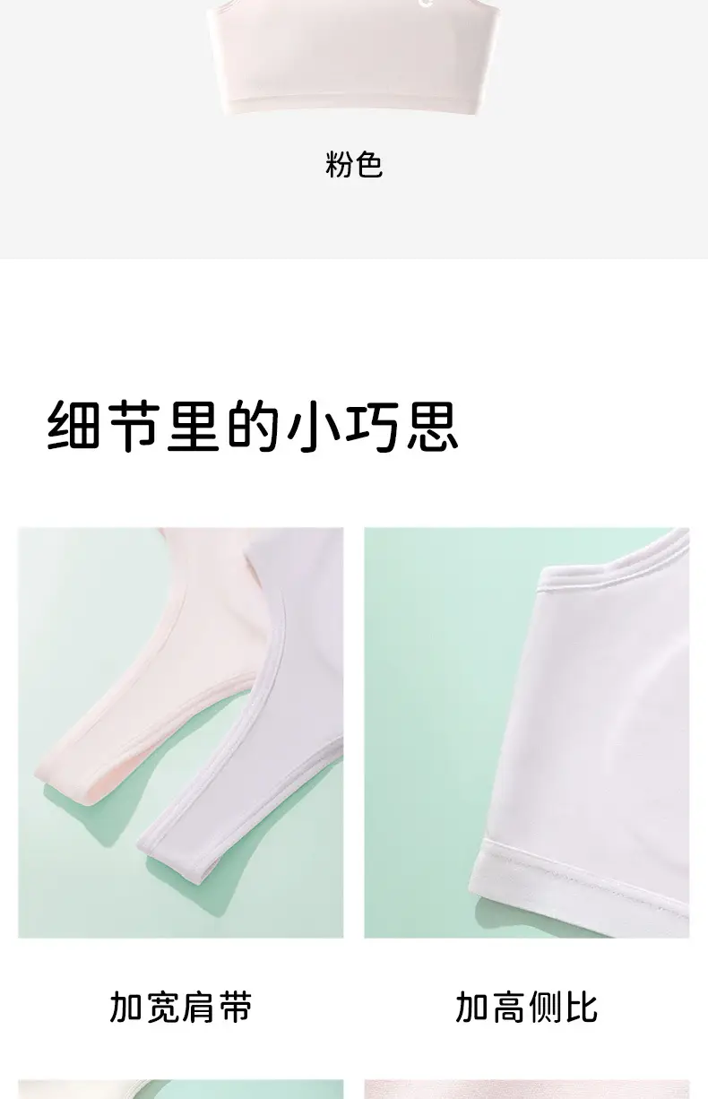 Developmental Period 10A Antibacterial Children's Underwear for Junior High School Girls, Pure Cotton Breathable Comfortable Seamless Teenage Bra — feature 26
