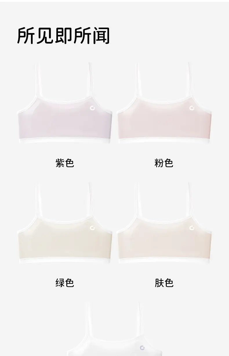 Developmental Period 10A Antibacterial Children's Underwear for Junior High School Girls, Pure Cotton Breathable Comfortable Seamless Teenage Bra — feature 28