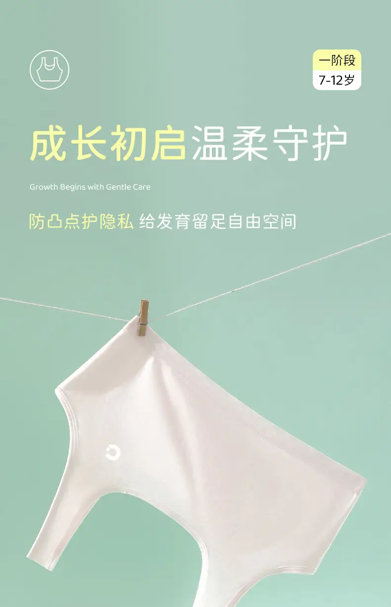 Developmental Period 10A Antibacterial Children's Underwear for Junior High School Girls, Pure Cotton Breathable Comfortable Seamless Teenage Bra — feature 6