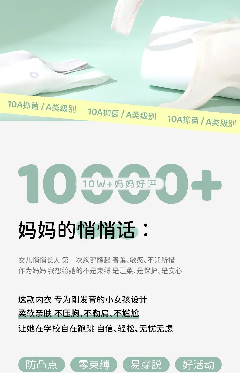 Developmental Period 10A Antibacterial Children's Underwear for Junior High School Girls, Pure Cotton Breathable Comfortable Seamless Teenage Bra — feature 7