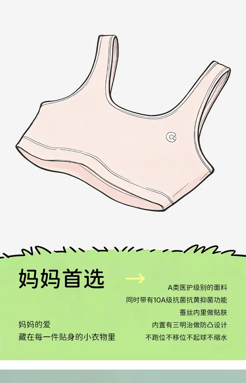 Developmental Period 10A Antibacterial Children's Underwear for Junior High School Girls, Pure Cotton Breathable Comfortable Seamless Teenage Bra — feature 8