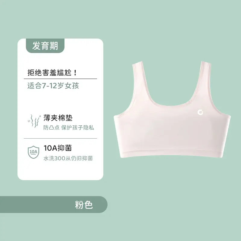 Developmental Period 10A Antibacterial Children's Underwear for Junior High School Girls, Pure Cotton Breathable Comfortable Seamless Teenage Bra